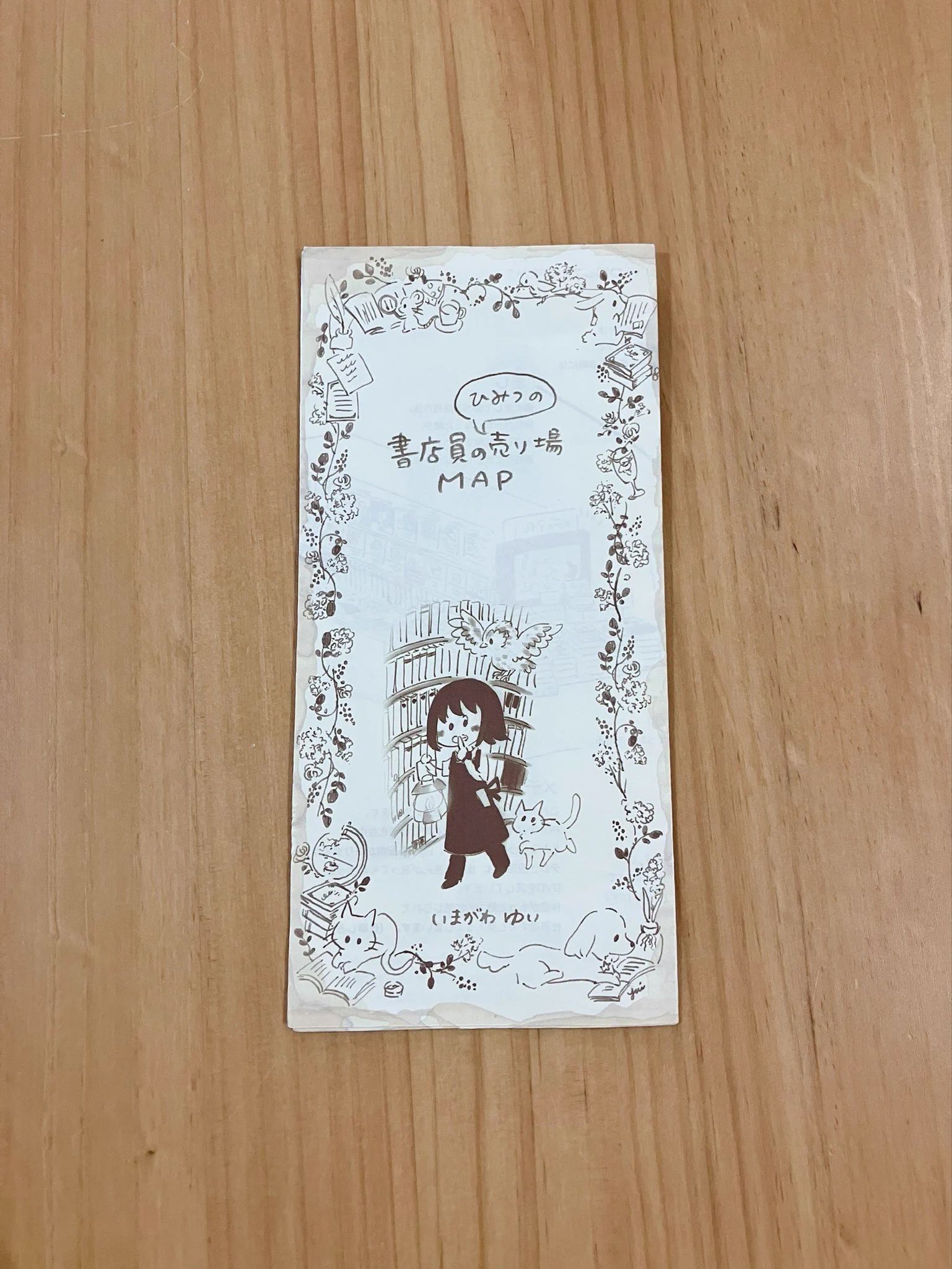 いまがわゆい【そうさくマーケット う14ab】 on X: 