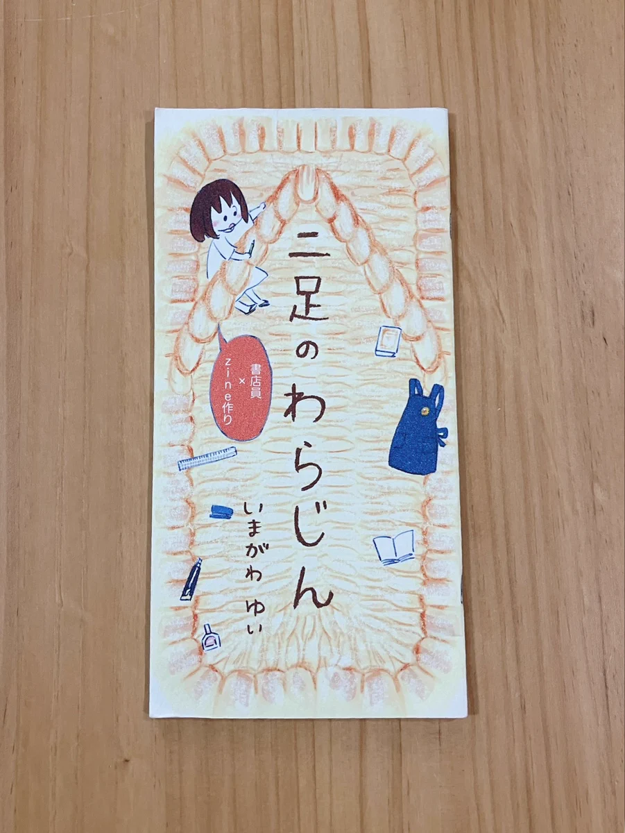 いまがわゆい【そうさくマーケット う14ab】 on X: 