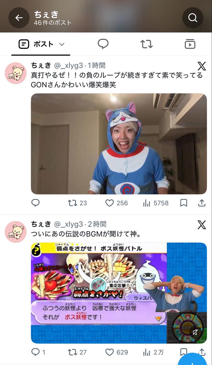 _xlyg3's tweet photo. ちょまってすいません。まだX始めて1週間程度なんだけど、自分なりにバズりすぎて怖い😭😭WWWWWW幻覚❓❓ https://t.co/NjtDU0RGH3
