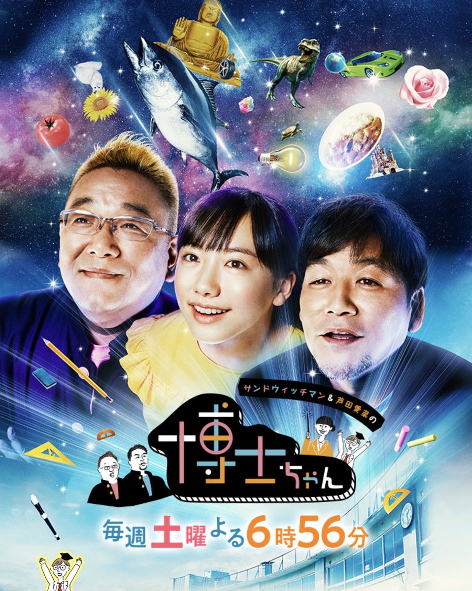 tokyo_raclette's tweet photo. 超観光大国「スイス」をゼロから学ぶ！
3時間スペシャル

サンドウィッチマン＆芦田愛菜の
博士ちゃん

でスイスが放送されますー

今日6/12土18:56から
テレビ朝日

https://t.co/oh7xhxCjBY https://t.co/99ZbAzGbZ4