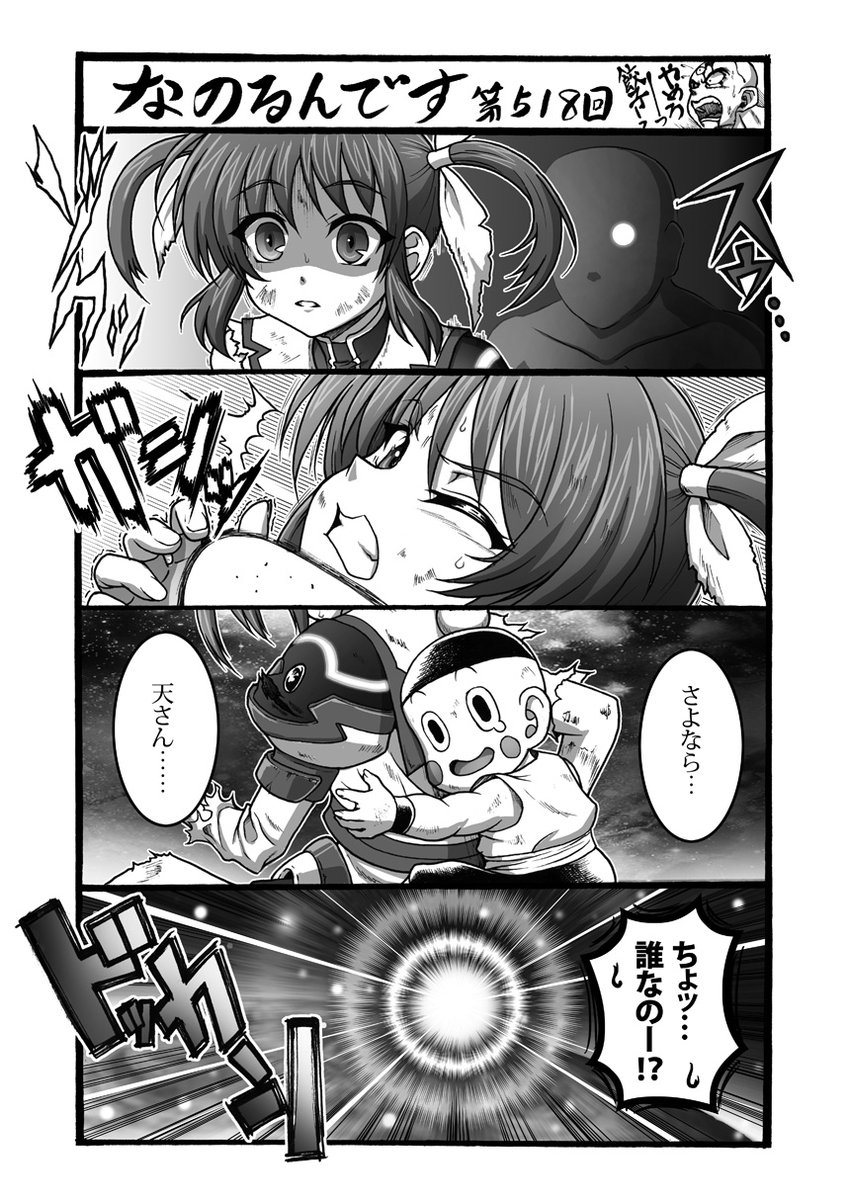 tsukamotea's tweet photo. 9/12は #宇宙の日 なんですって。
宇宙で戦え！
#リリカルなのは https://t.co/4naPJ0cxFt
