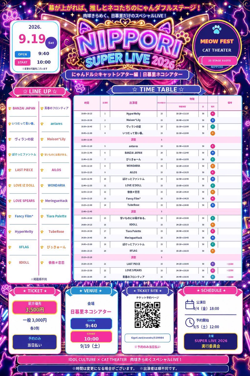 7月ご予約☆瑞葉ページ 九十九愛桜🌸BANZAI JAPAN千葉🌾 on X: 