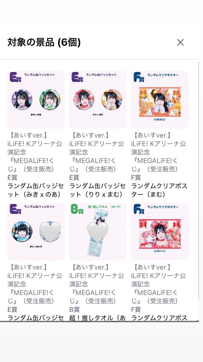 FwPjp's tweet photo. MEGALiFEくじ交換

譲▶︎画像のもの
求▶︎同種🤍

郵送でのお取引希望です📮
お気軽にお声かけください🙇🏻‍♀️

 #iLiFE譲  #iLiFE求  #iLiFE交換 https://t.co/Cg3GiUny3B