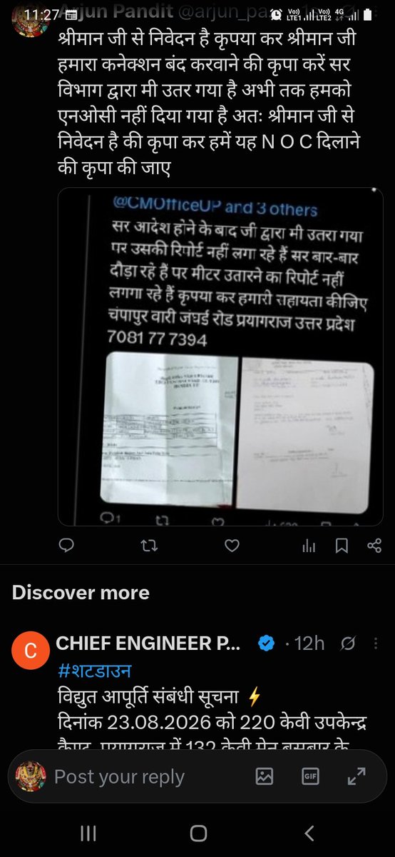 arjun_pand5644's tweet photo. @PuVVNLHQ @puvvnlgorakhpur श्रीमान जी अभी तक हमारा निस्तारण नहीं हुआ है 6 महीने बीत गए और एनओसी अभी तक नहीं दिए हैं श्रीमान जी से निवेदन है कि कृपया कर निस्तारण करवा कर हमें एनओसी देने की कृपा की जाए https://t.co/UKDv1RjGwF