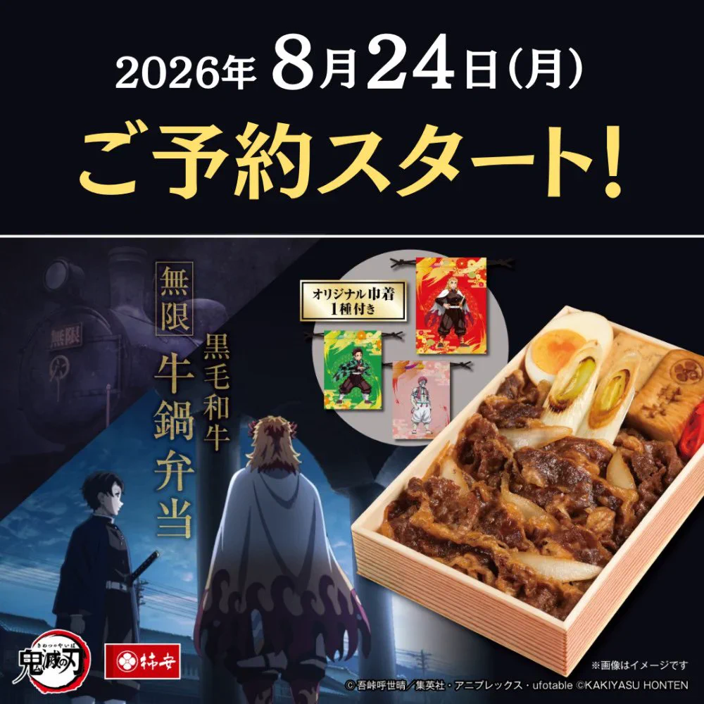 弁慶柱　分頭2頭　超希少個体 メルカリ祭限定送料込み 鬼滅の刃 GOODS&情報 on X: 
