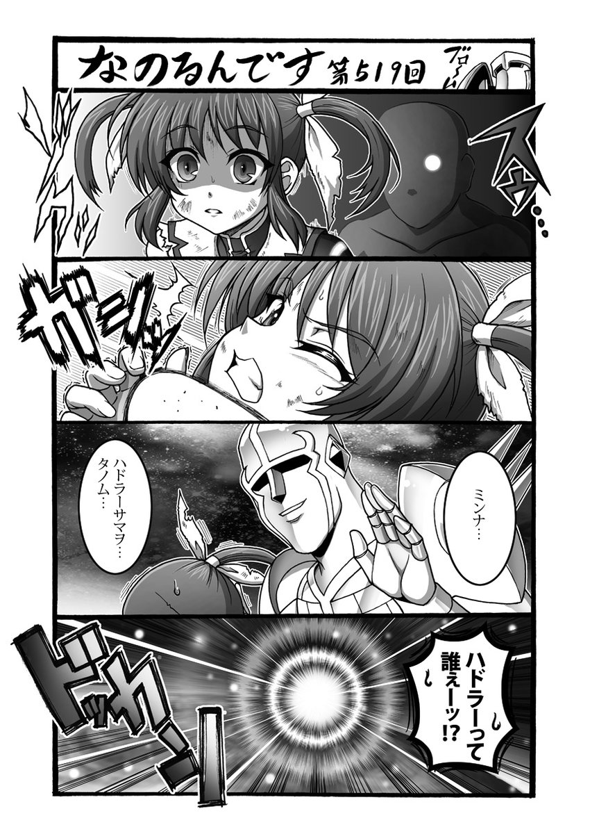 tsukamotea's tweet photo. 9/12は #宇宙の日 なんですって。
宇宙で戦え！
#リリカルなのは https://t.co/4naPJ0cxFt