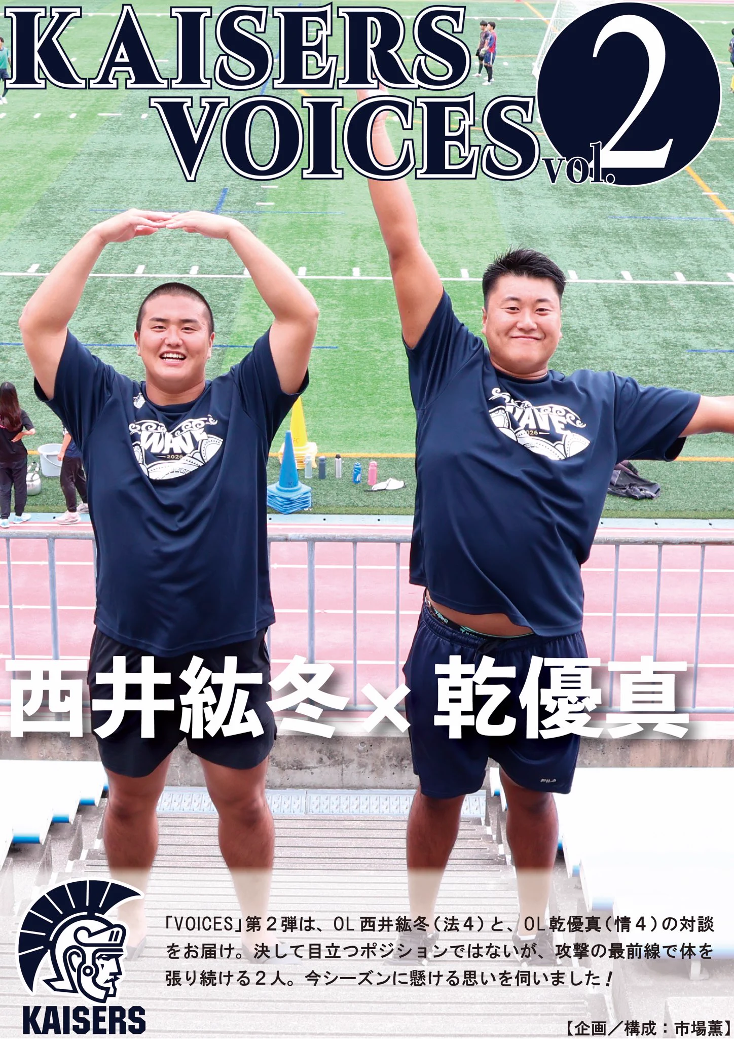 X-এ 関大スポーツ編集局(カンスポ): 