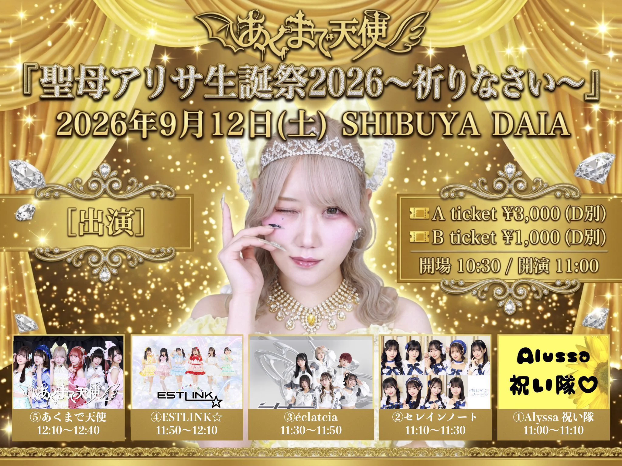 日向あやか（ESTLINK☆） on X: 
