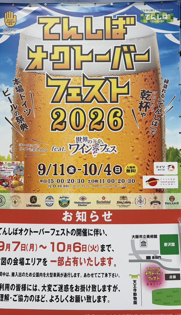 tennoji_hall's tweet photo. 朝から🍺飲みテェ🙄

朝から🥩全然いける派です

勝利の美酒は💁

誘惑に負けずにチャレンジC🐴
馬券検討や佐々木くん残らんかね🙄

皆様頑張ってくださいね

good luck🍀👍
#パチンコ　#スロ��ト
#大阪　#天王寺
#てんしば https://t.co/WeTGaNTZyB