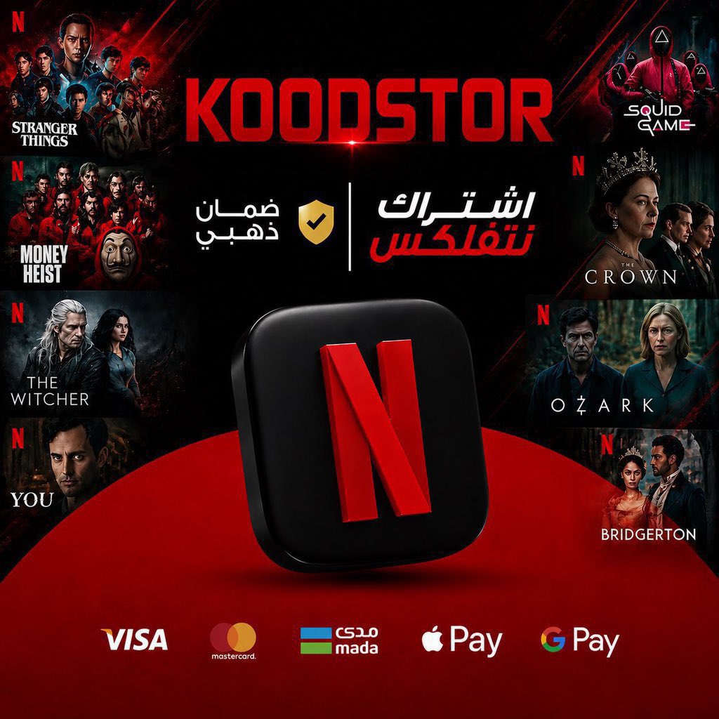 cansu9542's tweet photo. ✨ عروض اشتراكات ترفيهية مُميزه 🤩❤️‍🔥

✅ اشتراك نتفلكس اعلى باقة حصريه🛡️
✅ اشتراك يوتيوب بريميوم بلا إعلانات🎶
✅ اشتراك اوسن باقة قنوات مـميزة.📺
✅ اشتراك شاهد المسلسلات والأفلام🍿

⚡ تسليم فوري + ضـمان كامل الـمدة..⏳

للطلب : https://t.co/gpnAgdFQEC https://t.co/gjGlXOW0li