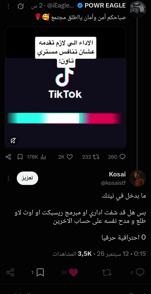 kosaistf's tweet photo. دامهم حذفوها خذها الصورة ذي و رسخها في مخك 🙏🏼🥰 https://t.co/f8Em2wDKRx