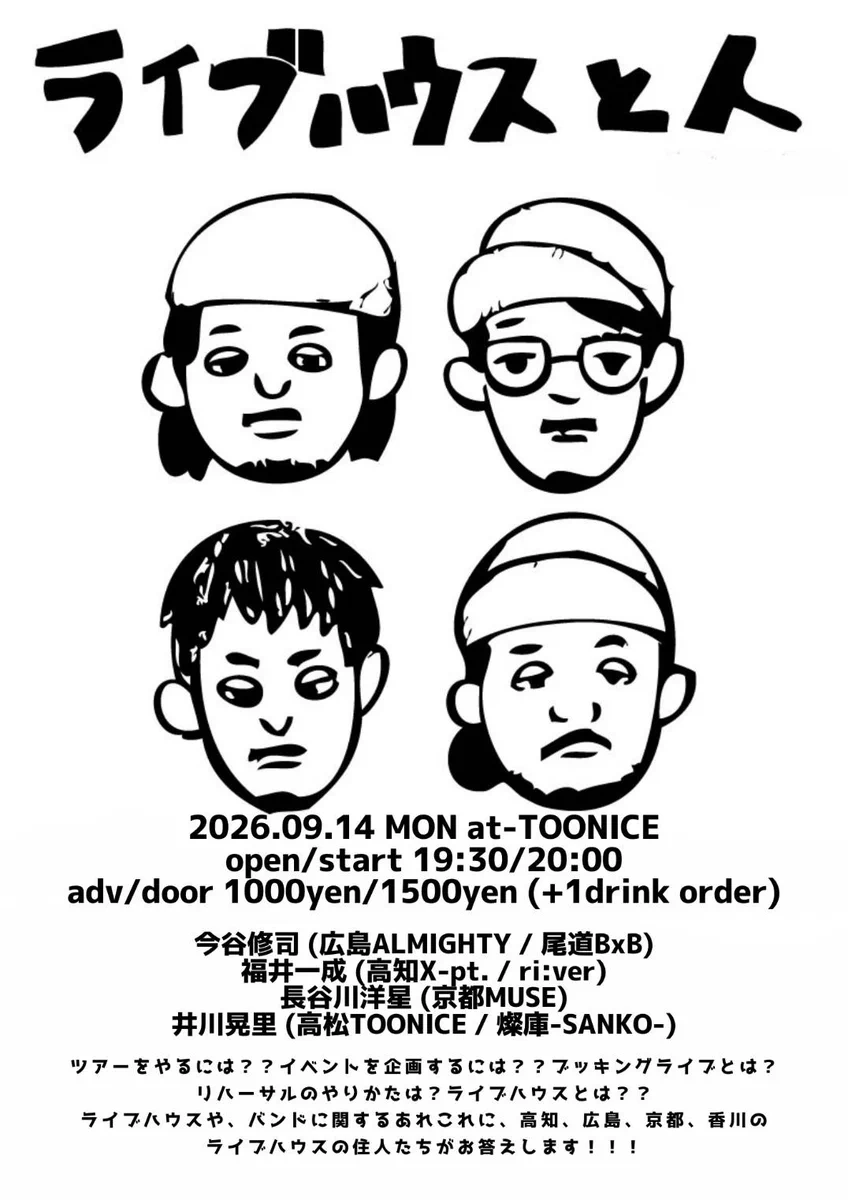TOONICE & LIVE HOUSE 燦庫 -SANKO- & Impulse & KxYxS