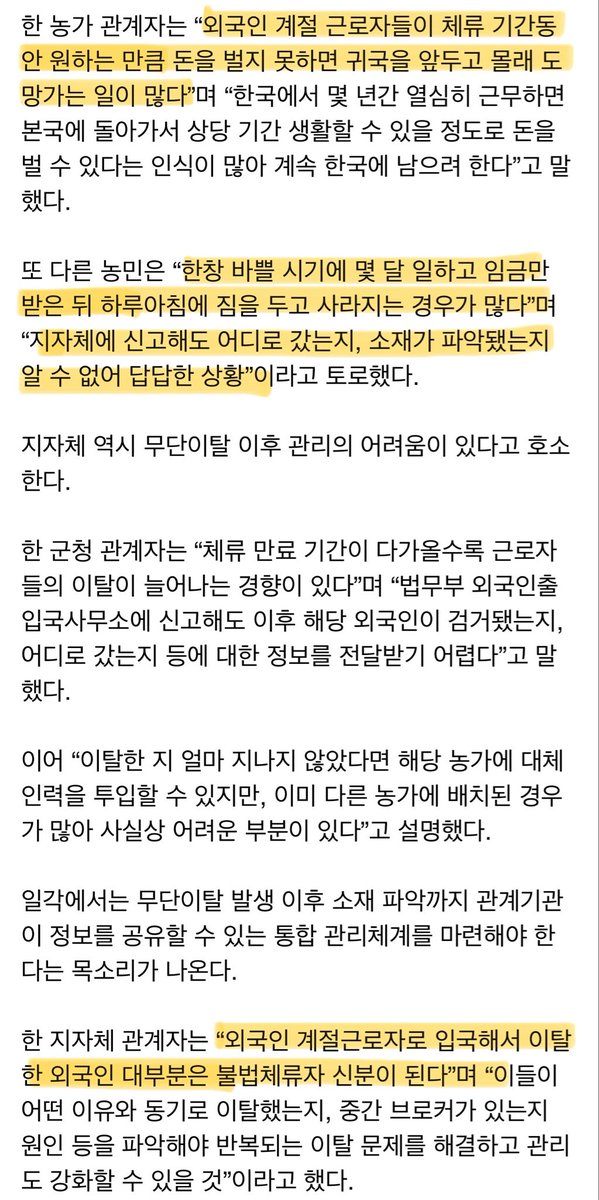 nya_nyangee's tweet photo. 하 이런 말하는 새끼들은 뉴스 보기라도 할까??
하나 하나 다 알려주려니 존나 암담하노..
현실은 농촌에서 일하라고 기껏 데려왔더니 
빤스런 치고 불체자 신분으로 사회에 피해를 주는데
뉴스 좀 처봐라 ㅅㅂ https://t.co/bUcJsSFMvk