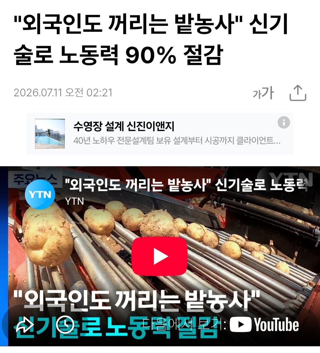 nya_nyangee's tweet photo. 하 이런 말하는 새끼들은 뉴스 보기라도 할까??
하나 하나 다 알려주려니 존나 암담하노..
현실은 농촌에서 일하라고 기껏 데려왔더니 
빤스런 치고 불체자 신분으로 사회에 피해를 주는데
뉴스 좀 처봐라 ㅅㅂ https://t.co/bUcJsSFMvk