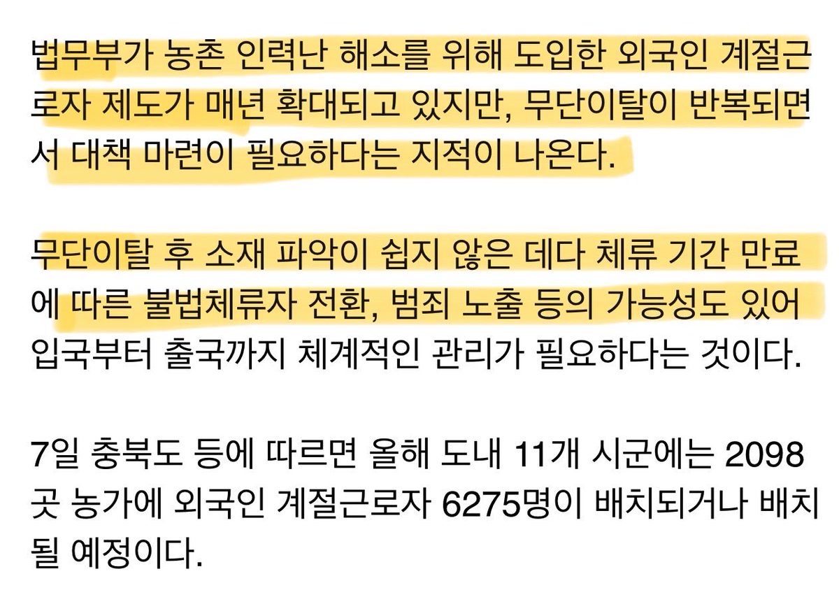 nya_nyangee's tweet photo. 하 이런 말하는 새끼들은 뉴스 보기라도 할까??
하나 하나 다 알려주려니 존나 암담하노..
현실은 농촌에서 일하라고 기껏 데려왔더니 
빤스런 치고 불체자 신분으로 사회에 피해를 주는데
뉴스 좀 처봐라 ㅅㅂ https://t.co/bUcJsSFMvk