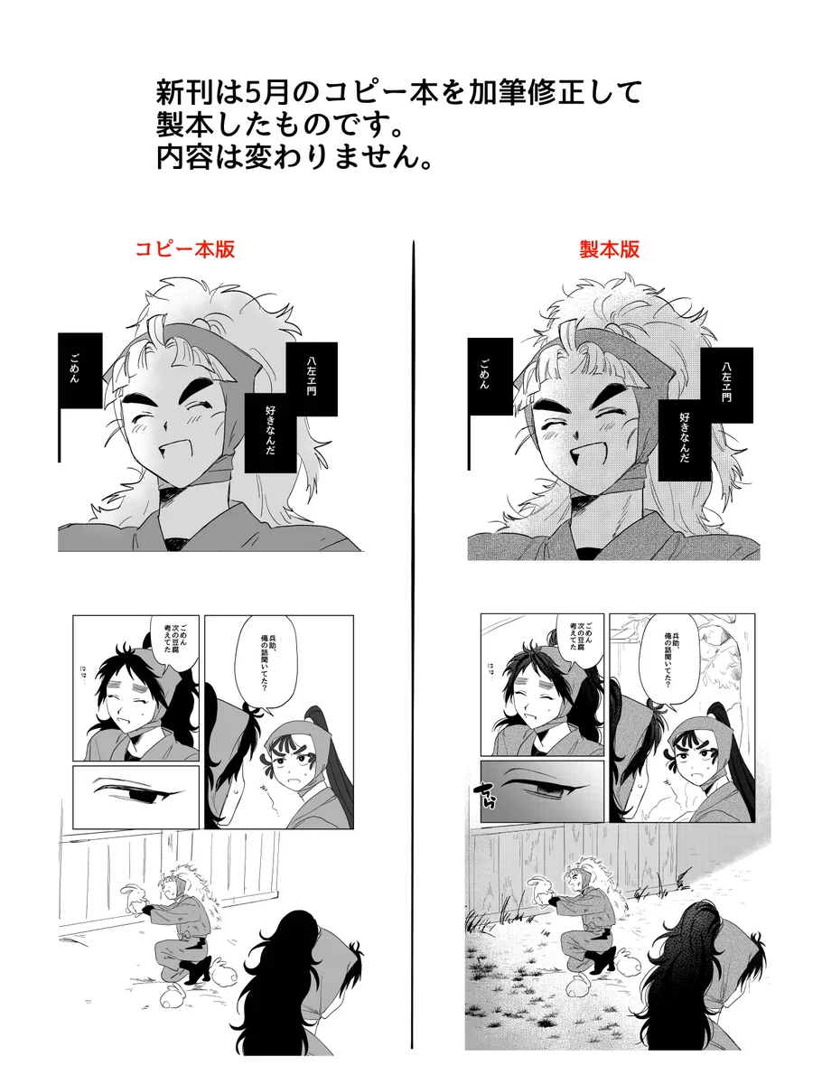💗になまん💗9/13東1ウ57a on X: 