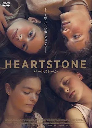 kkz0830's tweet photo. 『ハートストーン』🇮🇸
少し大人な『突然、君がいなくなって』とあわせて観たい。
アイスランドの小さな漁村を舞台に、思春期を迎えた少年たちの繊細な心の葛藤を描いた青春ドラマ。圧倒的に美しい自然の中で育まれる友情と芽生え始めた恋心、そして閉鎖的な村社会での苦悩が丁寧に描写されている。 https://t.co/mV5643DEFl