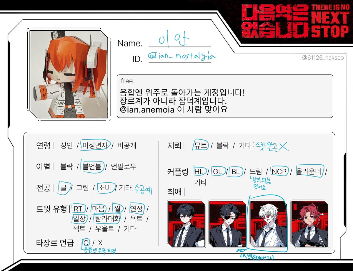 ian_Nostalgia's tweet photo. #다역없_트친소
@ian_anemoia 이 사람이 판 잡덕계입니다.
주로 음합엔 얘기가 많지만 다역없도 합니다!!
진입장벽 0입니다 츄라이츄라이
안 가려 받고 무멘팔로 찾아갈게요! https://t.co/EcGFt48Tws