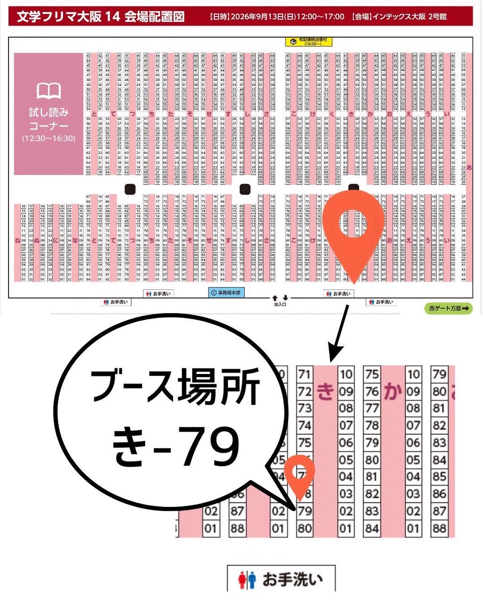 boo___nk's tweet photo. 9/13開催の #文学フリマ大阪14 に出店します！

｛ き-79 ∥ 関西レディごはん協会 ｝
webカタログ⇒ https://t.co/Dj02WPnlsj

出入り口から近いので、行きしな帰りしなにふらっとお立ち寄りください🍚 https://t.co/oqwuCfW1ik