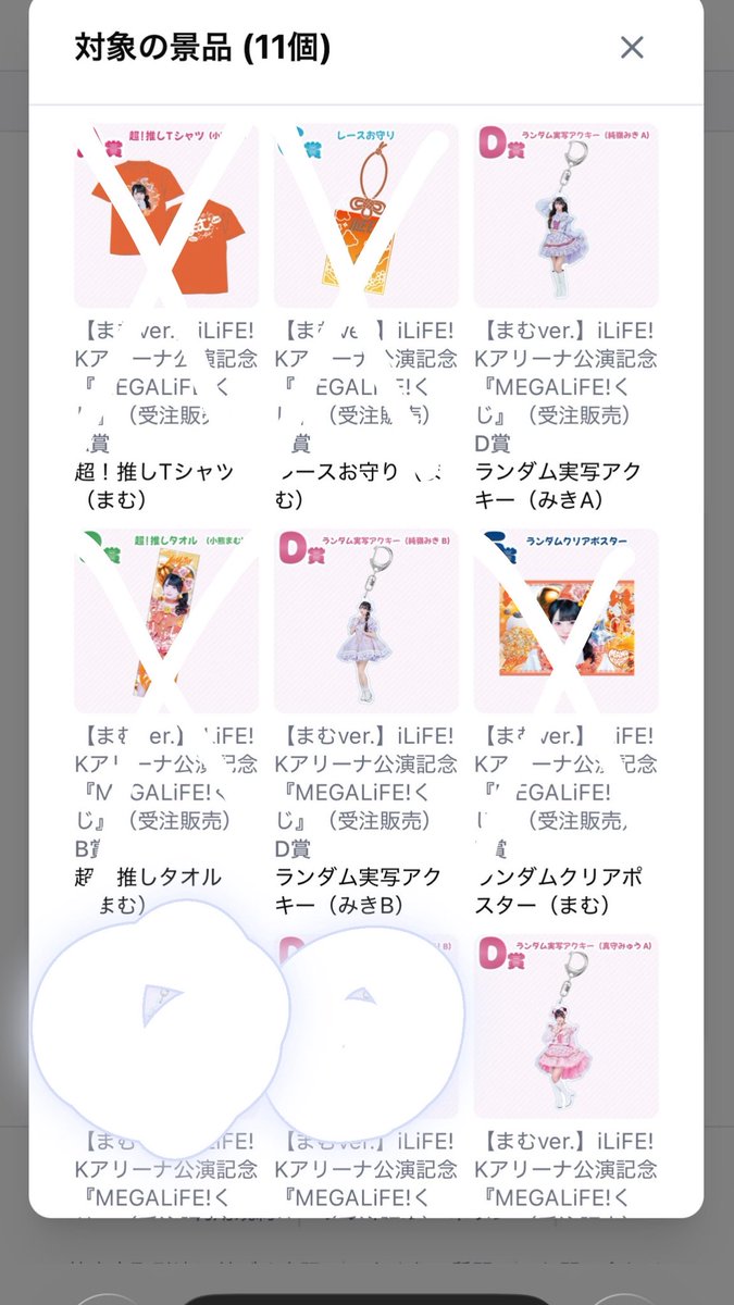 e7m_nb's tweet photo. iLiFE! アイライフ 買取 譲渡 グッズ  交換 MEGALiFE! オンラインくじ

【譲】画像添付
【求】同賞🧡、💛

郵送での交換のみでお願いします！
ヤフフリ通し⭕️
お気軽にお声掛けください！
 #iLifeくじ https://t.co/xQkw8a2HSc