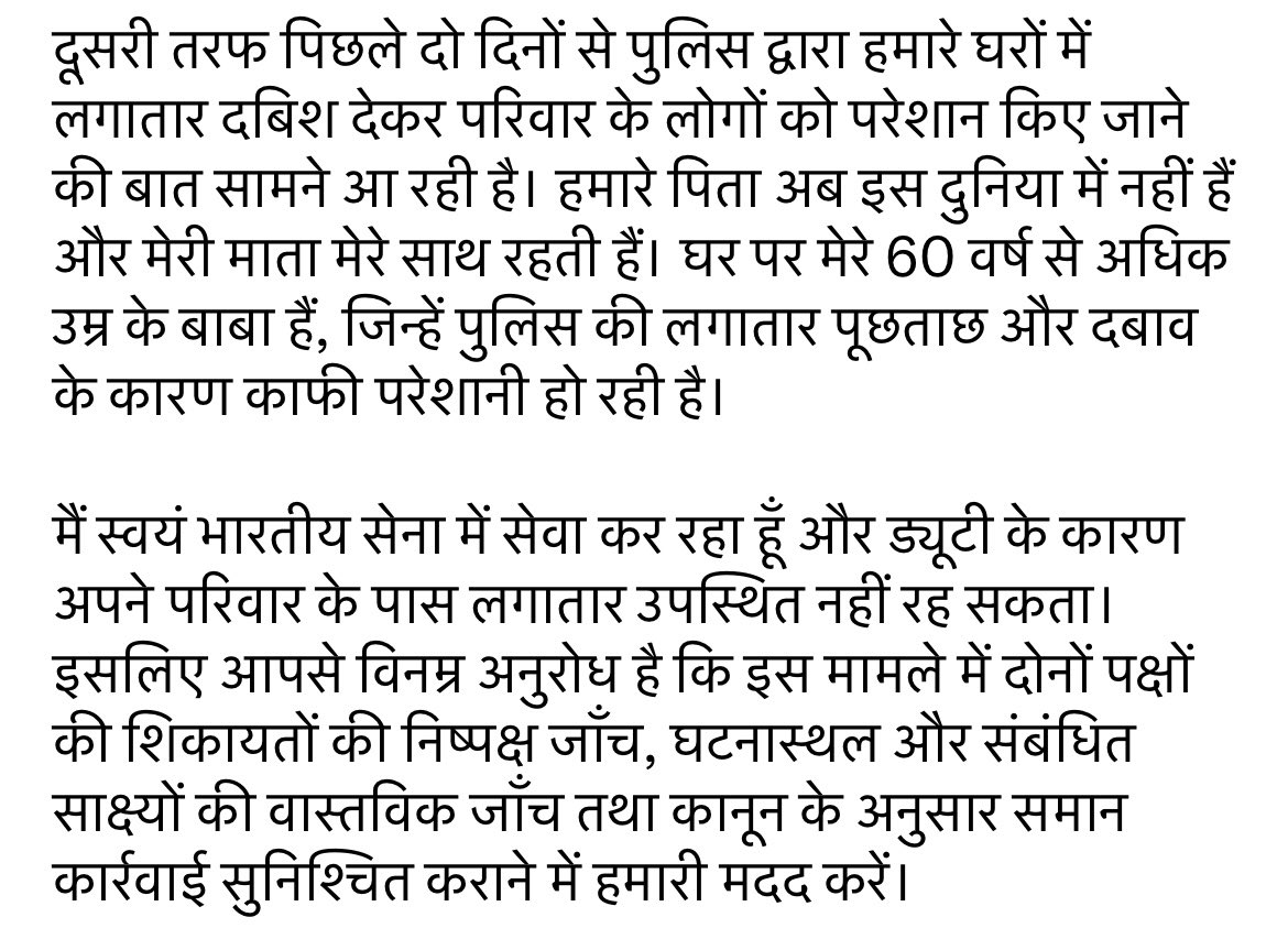 BhaiPreetSingh's tweet photo. भारतीय सेना के हवलदार पर क्या बीत रही है ?

क्या आप महसूस कर सकते है @rajnathsingh जी 

@balliapolice @CMOfficeUP न्याय मिलेगा? https://t.co/h5Ti4X64Rl