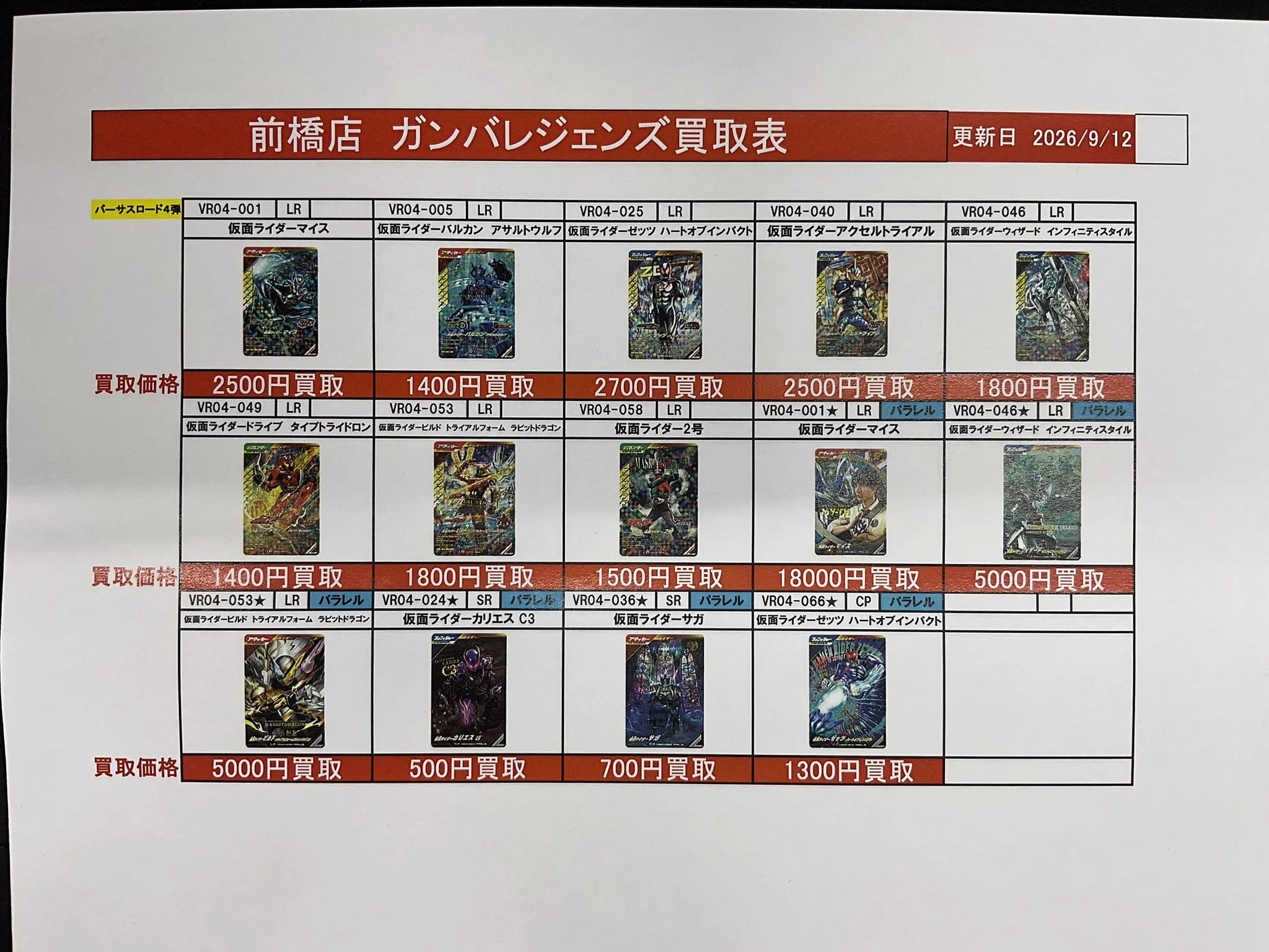 ジェネ　バリ　千社札　まとめ売り HR-iGHeb0AA8Bea?format=webp&