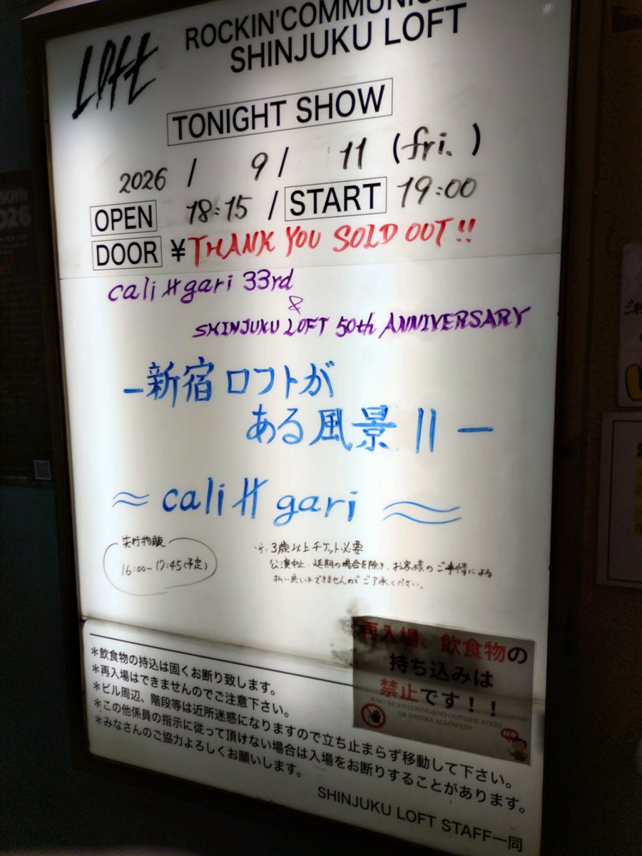37564jikken's tweet photo. カリガリさん33歳おめでとうございます🎉ギューパンのロフトに参戦出来てよかったです🥹終わりの始まりだからМCとかしんみりしちゃうのかな…と思ったけどそんなの一切なくめんそ〜れ〜！この3人に出会えてほんとによかった😭大好きなフィラメント…嬉しい…
お会いできた方ありがとう御座いました！🙏 https://t.co/QJW3NOhJAn
