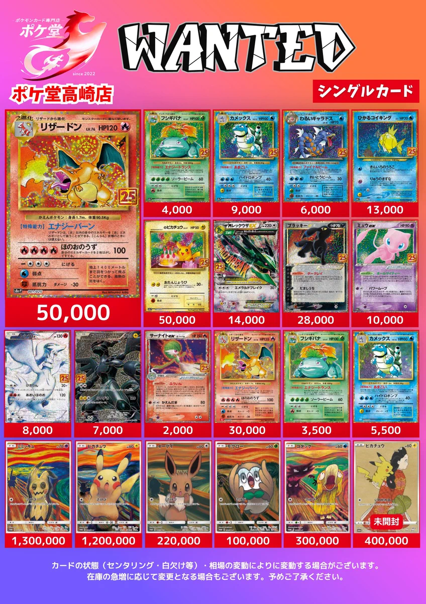 ポケ堂高崎店【ポケカ専門店】 on X: 
