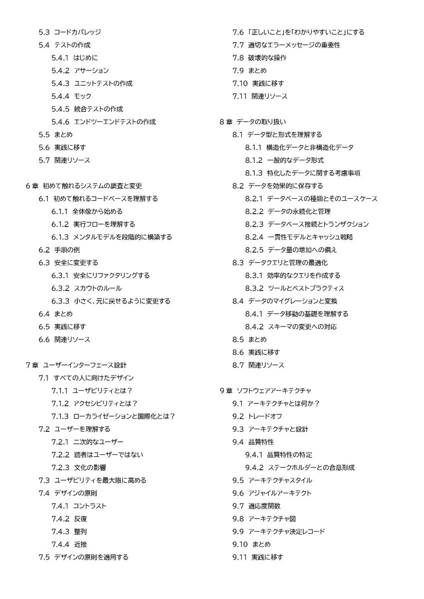 oreilly_japan's tweet photo. 新刊『ソフトウェアエンジニアリングの基礎』は来週9/16(水)発売！
"コーダーからエンジニアになるための実践ガイド"という副題の通り、生成AIコーディングをよりよく活用する上でも必要な、現在のエンジニアに求められる基礎知識を全420ページに詰め込んだ一冊です📖
https://t.co/ML9T8RaCYw https://t.co/68HLt8vC5F