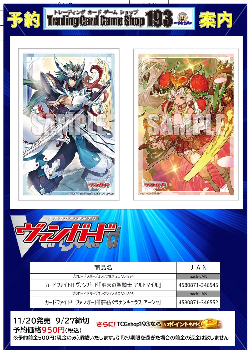 TCGshop193ザザシティ浜松店🙋‍♂️スタッフ募集中🙋 on X: 
