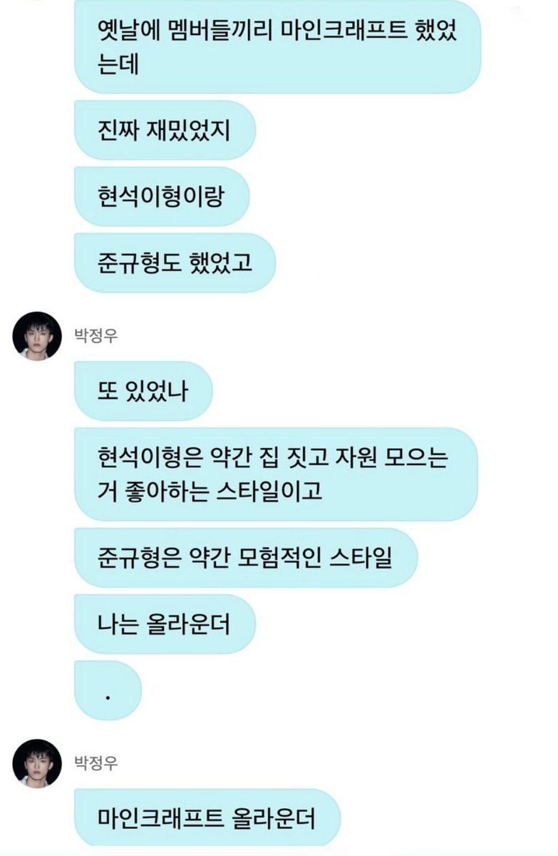 raraxthetics's tweet photo. jeongwoo mentioned in his dm that he used to play Minecraft with hyunsuk and junkyu 💎🛠️

🐺: back in the day, the members used to play Minecraft together and it was really fun
🐺: hyunsuk hyung and junkyu hyung played too
🐺: was there anyone else?
🐺: hyunsuk hyung is the type who likes building houses and gathering resources
🐺: junkyu hyung is more of an adventurous type
🐺: as for me, i’m an all-rounder
🐺: a Minecraft all-rounder