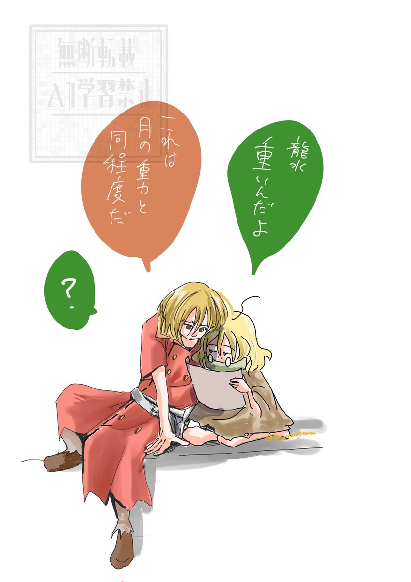 Gomagomaegoma's tweet photo. ぽぽのすけさんのもたれかかる🐉🍉ってネタから派生をば…
六倍龍スイ https://t.co/qNV8IK3n1P