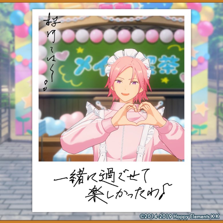 kamelie_hyphen's tweet photo. 【🎈あんスタ萌え萌え文化祭🎈】

こはくにサービスしてもらったよ♪

#星萌祭の思い出 https://t.co/Aa8HGshUG1