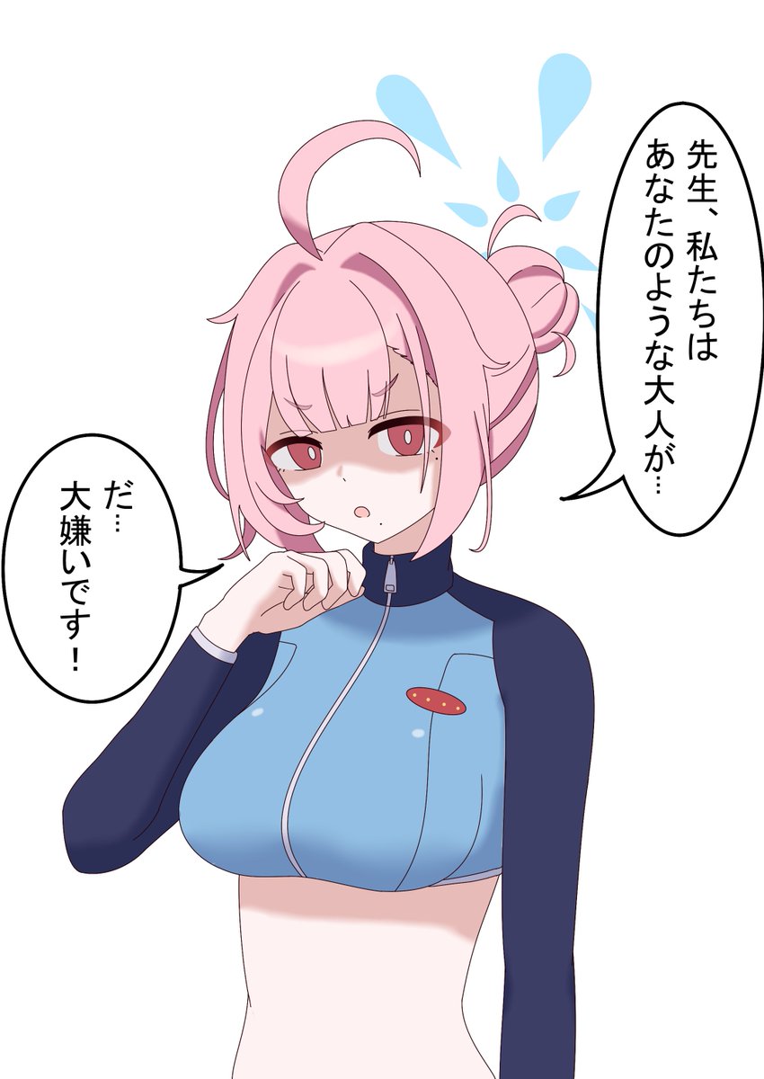 Kirishima_Raki's tweet photo. 通過儀礼...? https://t.co/4bqUbK1A24