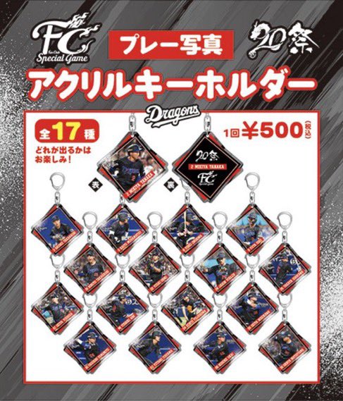 doragonsnogi's tweet photo. ドラゴンズガチャ
アクリルキーホルダー
缶バッジ

求 3.63

譲 定価

本日現地です
ご検討よろしくお願いします。
#ドラゴンズガチャ https://t.co/t7XcqNsluG