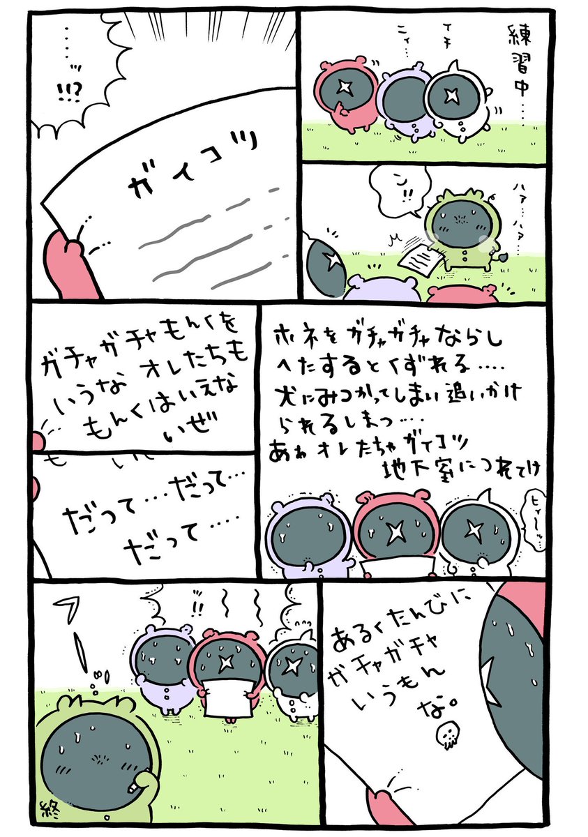 iOLSRAOYM530482's tweet photo. パラレルワールド③編が終わったら、そろそろガイコツ編くるかしら🤔
みどりちゃん見たい https://t.co/hPen5mLtvB