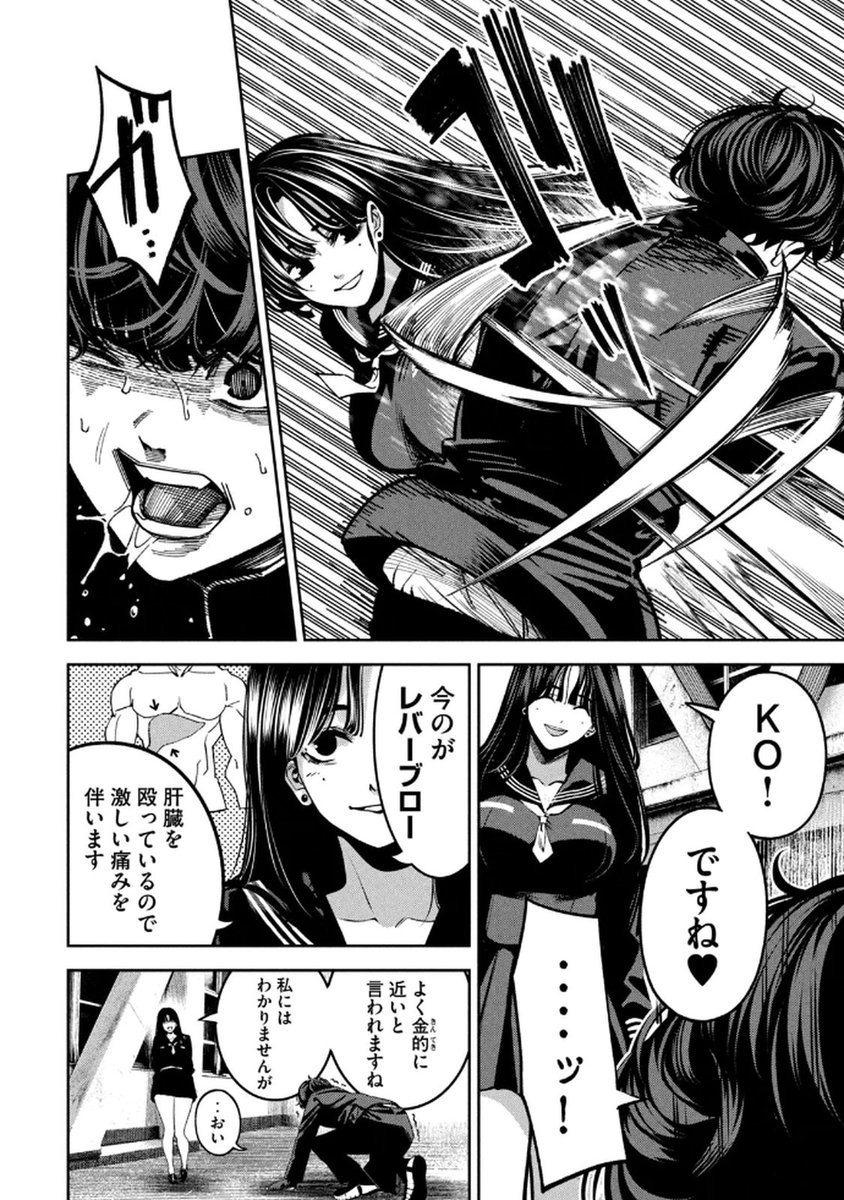 kakutouM_DB's tweet photo. 「暴力万歳 ３巻」では、強烈な打撃シーンや三角絞めシーンが確認されています。三角絞めに至るまでのシーンもとても魅惑的で素晴らしいですね。おすすめです。 https://t.co/j0KUANuHQO https://t.co/6YIjctPK20