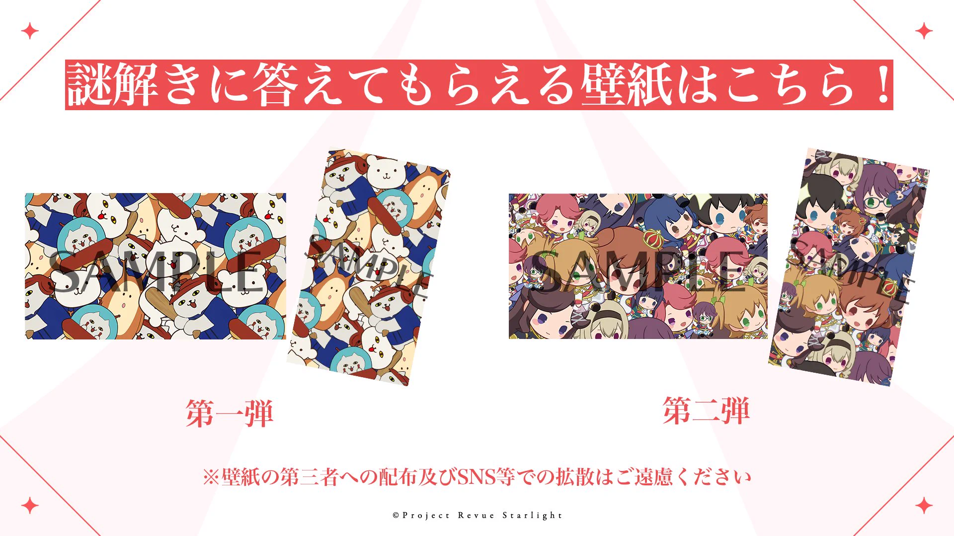 少女☆歌劇 レヴュースタァライト on X: 