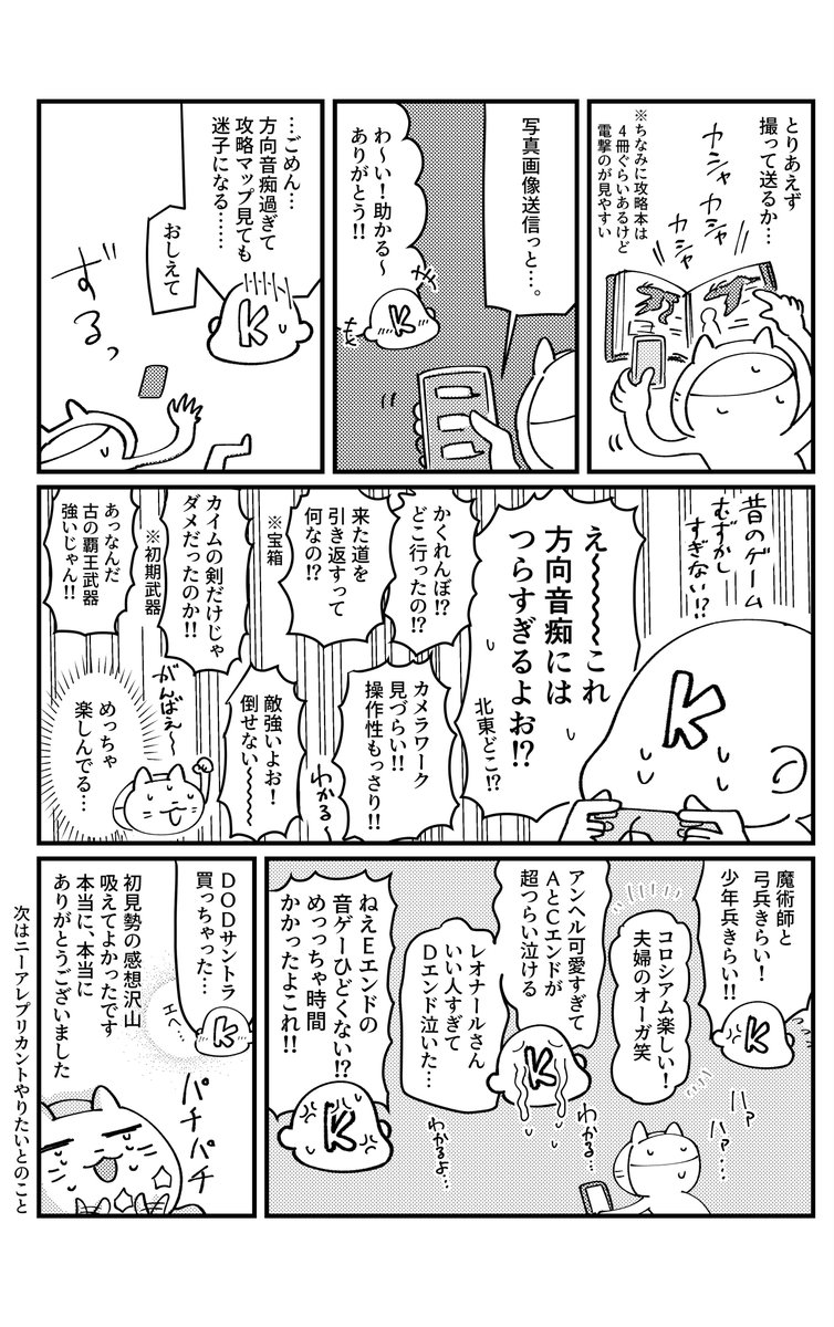 asyuran4810's tweet photo. 友人がDOD遊んでくれた時の思い出(2/2) 再掲
※なおこの友人は後日ニーアレプリカントも無事にクリアしました🗼👀ﾆｺ…
#DOD #ドラッグオンドラグーン https://t.co/O2NNwSeNyj