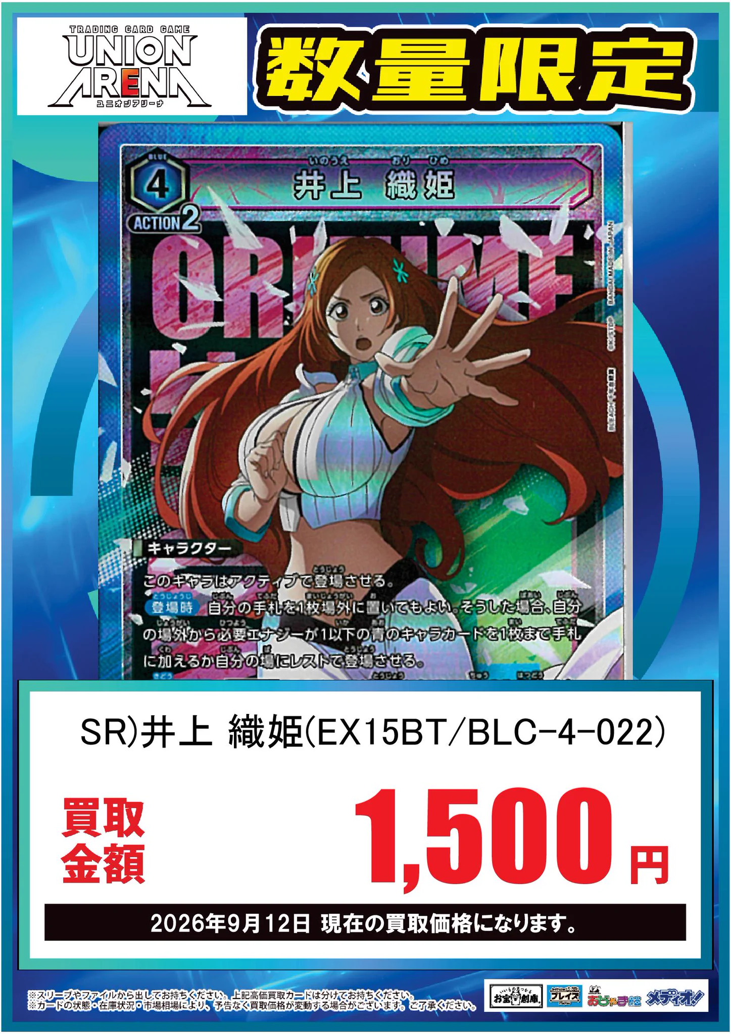 お宝創庫豊田店トレカ情報 on X: 