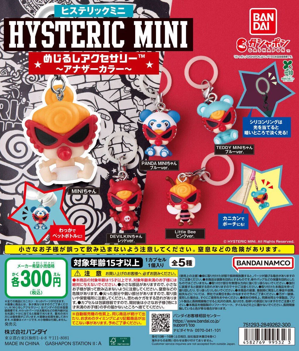ガチャ屋さん🚨ガチャガチャ入荷速報・発売日 on X: 
