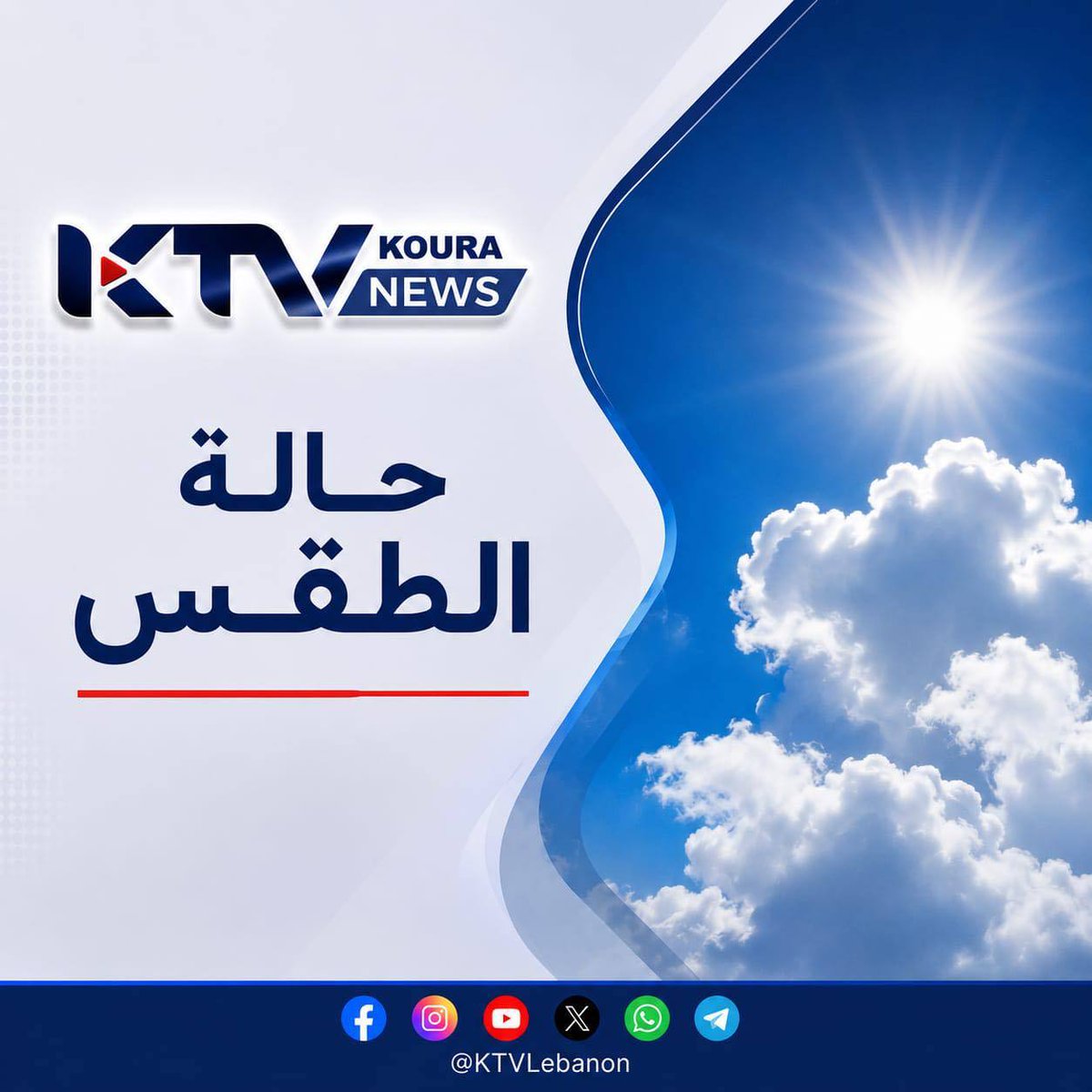 VerleneRasae1's tweet photo. Above-average heat persists in Lebanon today, with coastal humidity intensifying the sensation. Temperatures reach 33°C in Beirut, 35°C in Tripoli, and 39°C in Zahle. Hot air masses begin easing Sunday, with a slight temperature drop. https://t.co/JBS4SgUM3b