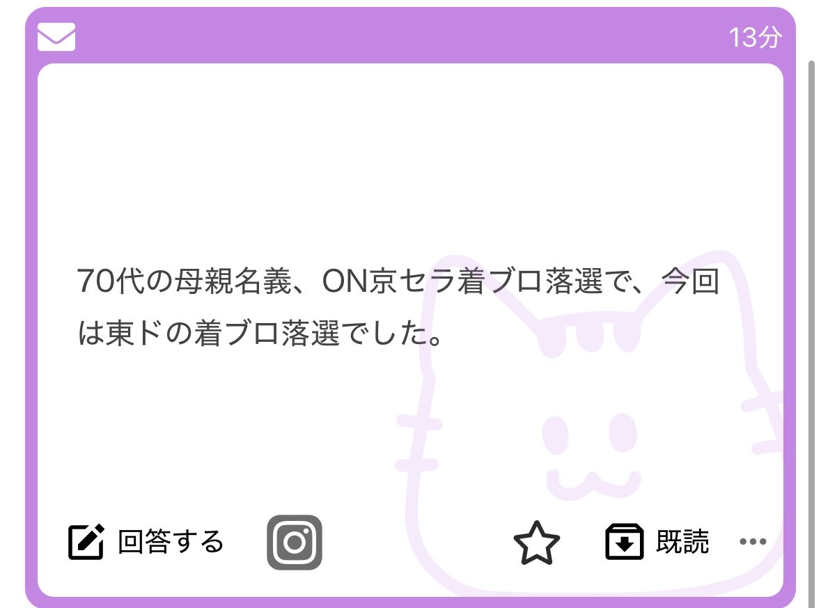 a46450's tweet photo. スノ 着ブロ 当落
mond入れてくださった皆様ありがとうございます🌟 https://t.co/rLxjYBYlgq