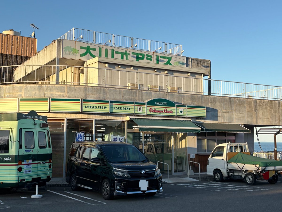 Fake_oyaji's tweet photo. 純喫茶巡り　備忘録
大川オアシス　香川　さぬき市

念願の初訪問
残念ながら閉店間際で写真のみ
かわいいグッズをゲット‼️
海を見ながらゆっくりしたかったな

＃純喫茶
＃純喫茶コレクション
＃昭和レトロ
＃レトロ https://t.co/1ch8DsqgsX