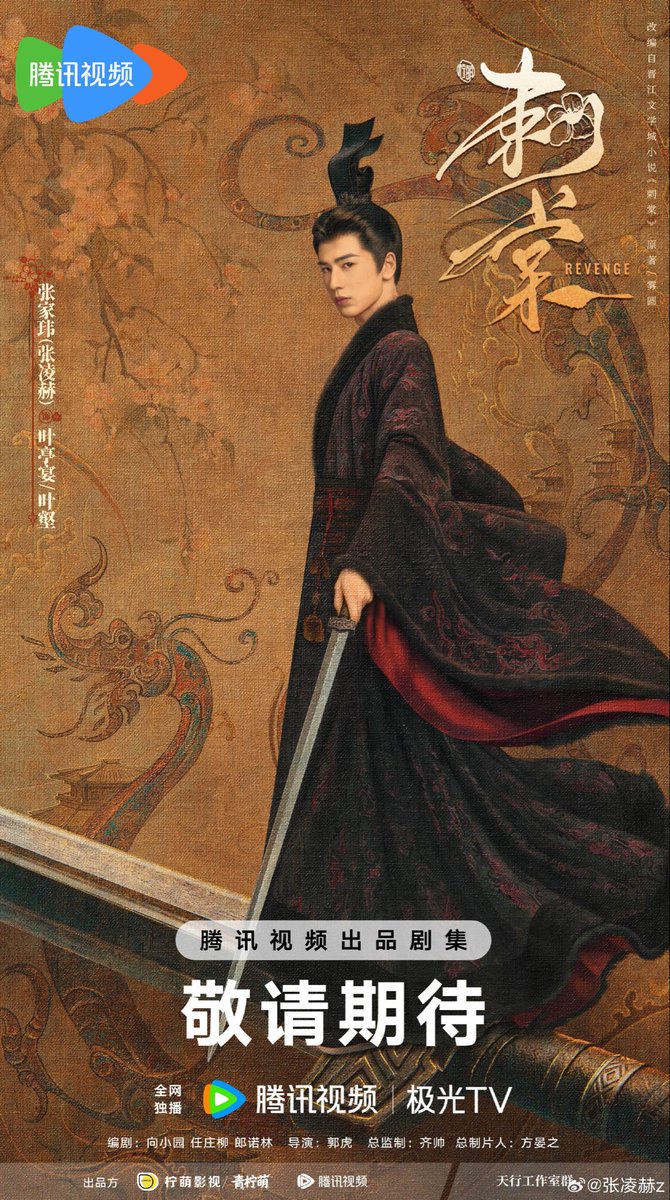 TVenthusiastic's tweet photo. May the next path be successful and full of blessings.

Zhang Linghe is Ye TingYan / Ye Heo
“CI TANG” Revenge, for Tencent Video. 

2 names, 2 faces, a hidden agenda 

#ZhangLinghe 👏🏼🙌🏼✌️
#Revenge 
#Citang https://t.co/WuBQwUCpb5
