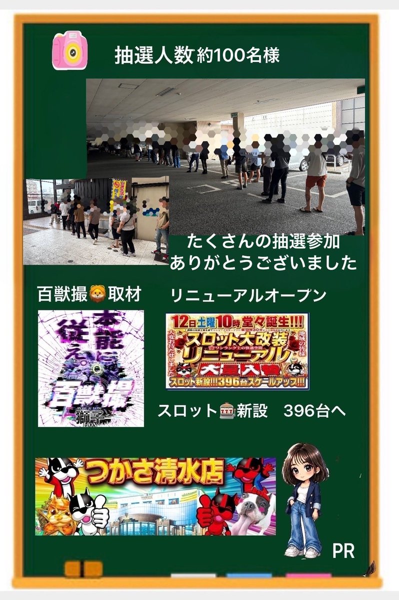 aru_karin_'s tweet photo. なんと13ばん‼️

#つかさ清水店 🔰
#百獣撮🦁#PR
#リニューアルオープン https://t.co/HWlp2FJ8dy
