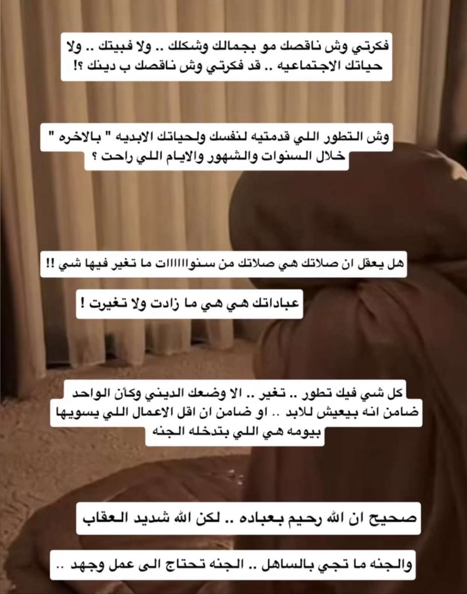 areebalota's tweet photo. فكرت وش ناقصك مو بجمالك ولاشكلك؟
#رسالة_اليوم 
#عاجل_الآن https://t.co/2rKoDeBabP