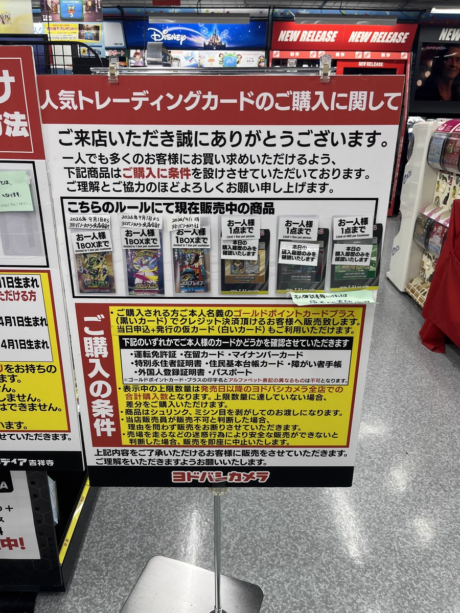 人気トレカゲットナビ 定価購入支援速報 on X: 
