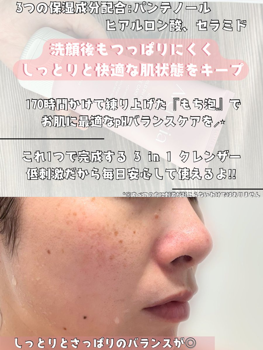 tatanen_0913's tweet photo. PR//Arenciaのデイリーもちクレンザー ローズヒップ🌹@ArenciaJp 

170時間かけて練り上げた“もち泡”が特徴のクレンザー🫧
パンテノール・ヒアルロン酸・セラミド配合で、洗い上がりがつっぱりにくい所が👏✨

#PR #アレンシア #もちソープ #毛穴ケア #洗顔 https://t.co/AxrHP1nykN