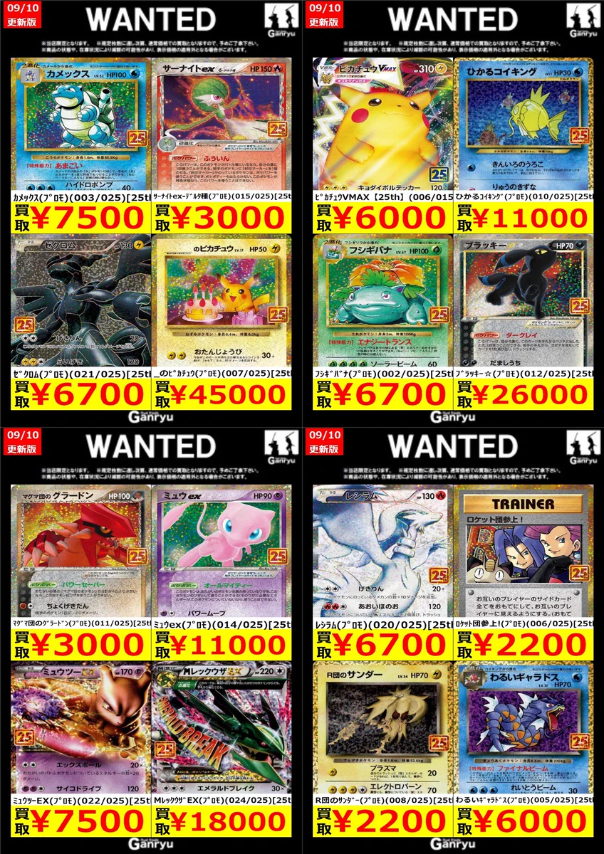ポケモンカード 34枚まとめ売り HR-rfKGaMAAnN44?format=webp&